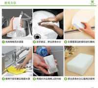 怎么正確高效使用恩沃德納米海綿？ 
