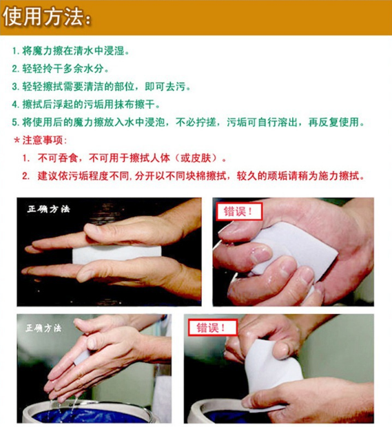 納米海綿注意事項(xiàng)