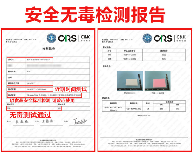 安全無毒檢測(cè)報(bào)告